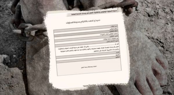 التحالف الوطني للأحزاب: مدونة السلوك تعبر عن عنصرية وإرهاب الجماعة الحوثية