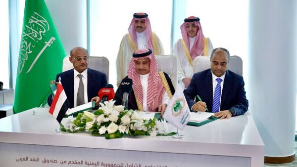 الحكومة توقع اتفاقاً مع صندوق النقد العربي لدعم اليمن بقيمة مليار دولار