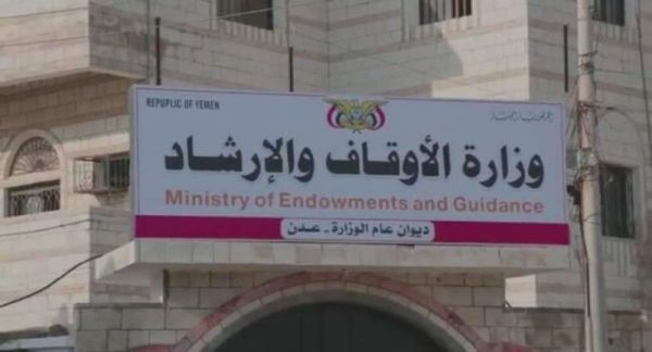 الاوقاف تعلن صدور أول تأشيرة لحجاج اليمن لهذا العام 1444هـ