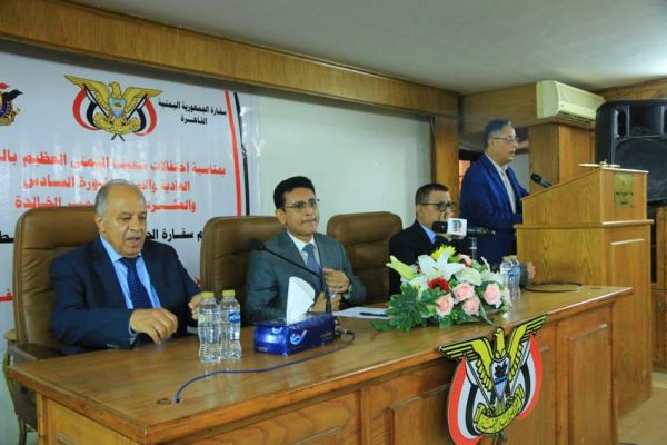  سفارة اليمن بالقاهرة تنظم حفلًا بمناسبة الأعياد الوطنية سبتمبر واكتوبر
