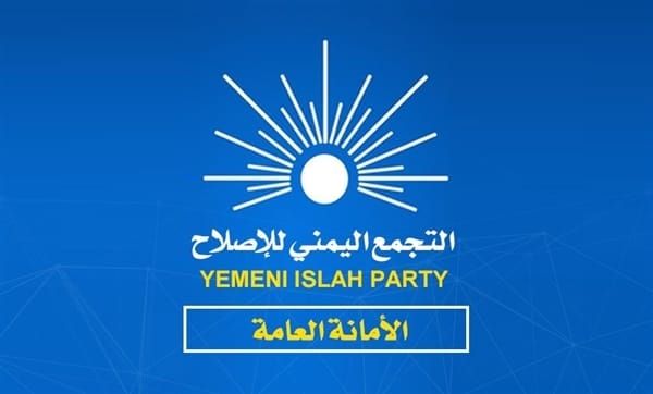 الإصلاح يدين الحرب البربرية ضد الشعب الفلسطيني