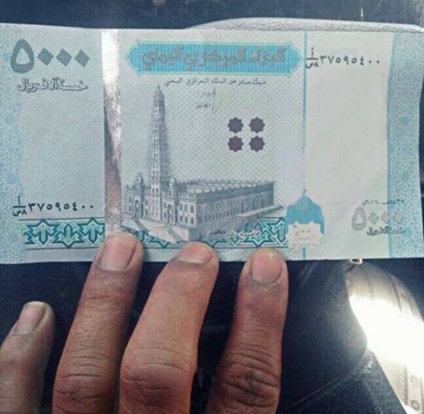  فشل حوثي في تزوير أوراق نقدية وجوازات سفر يمنية
