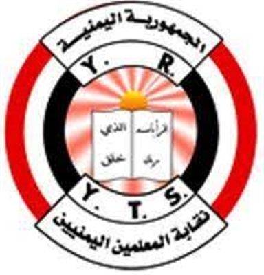 تعيش خارج العصر.. نقابة المعلمين: مليشيا الحوثي تشترط لإطلاق "الكميم" عدم ممارسة نشاطه النقابي