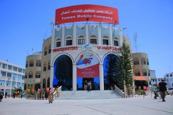 يمن موبايل.. فساد وتلاعب ونهب "حوثي" بالمليارات