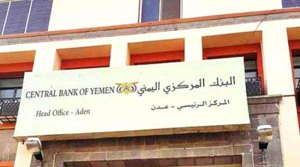 مطالبات شعبية بسرعة تنفيذ القرارات الاقتصادية للبنك المركزي