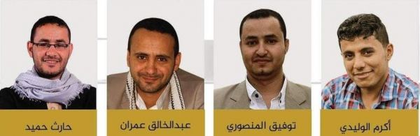 الحكومة: محاكمة الصحفيين المحررين انقلاب حوثي على اتفاق تبادل الأسرى والمختطفين 