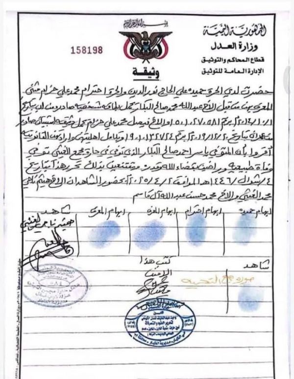 بعد وفاته جوعا.. مليشيا الحوثي تلزم عائلة البكار على التوقيع بوفاته طبيعيا