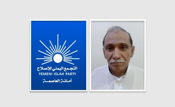 "عاش مناضلاً جسورًا".. الإصلاح ينعي أحد قياداته في أمانة العاصمة صنعاء