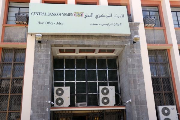   البنك المركزي يعلن مزاد لبيع 50 مليون دولار  