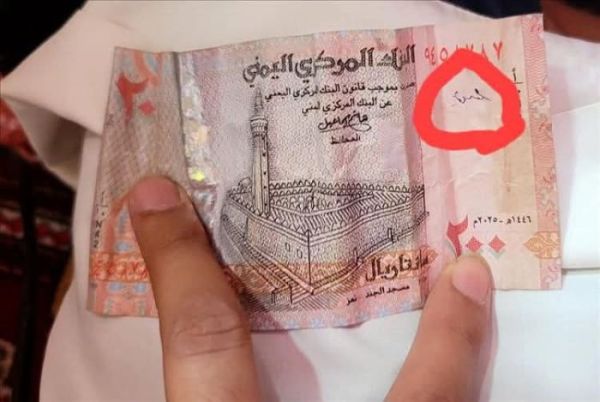 عملة الحوثي المزوّرة فئة 200 ريال بدأت بالتلف.. سكان صنعاء يشكون خداع الجماعة الإرهابية