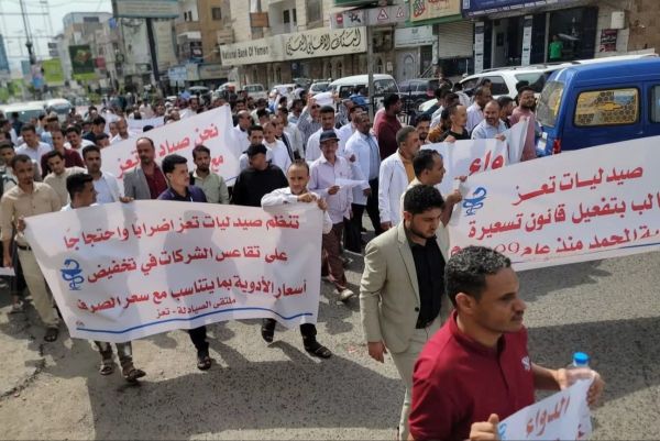 وقفة احتجاجية للصيادلة في تعز تنديدًا بـ"جشع" شركات الأدوية