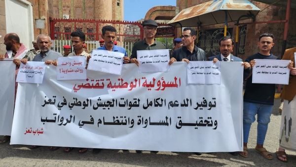 تعز.. تنظيم وقفة دعما للجيش وللمطالبة بتوفير احتياجاته