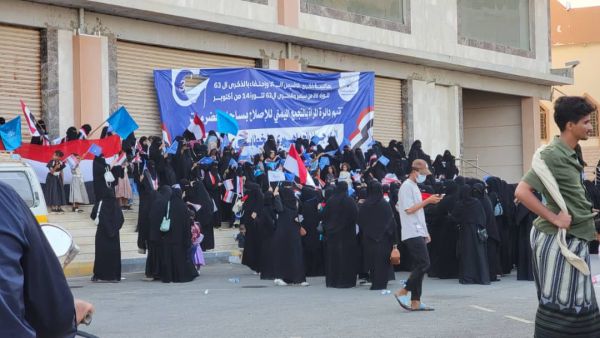 الأحزاب السياسية تدين الاعتداء على فعالية نسائية للإصلاح في المكلا