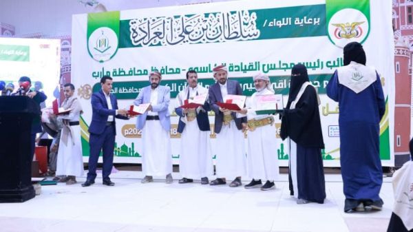  تكريم 99 حافظة وحافظ لكتاب الله بمحافظتي مأرب والجوف