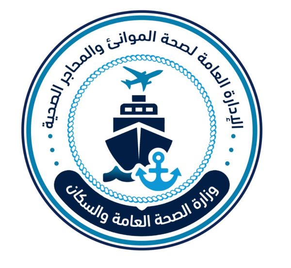 وزارة الصحة تصدر تعميماً للمسافرين بشأن الأدوية المخدرة