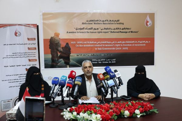 "أمهات المختطفين" تصدر تقريرًا حقوقيًا حول الانتهاكات المتعلقة بحق النساء في حرية التنقل