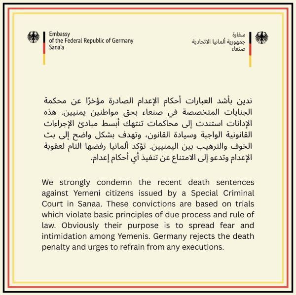 السفارة الألمانية تدين أحكام الإعدام الصادرة عن الحوثيين بحق مواطنين يمنيين