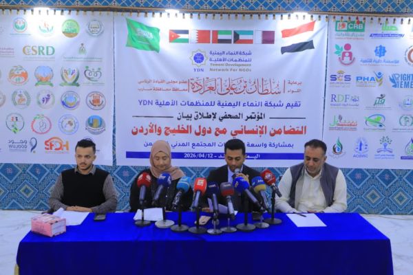 مأرب.. منظمات المجتمع المدني تدين الاعتداءات الإيرانية التي تستهدف أمن واستقرار دول الخليج والأردن