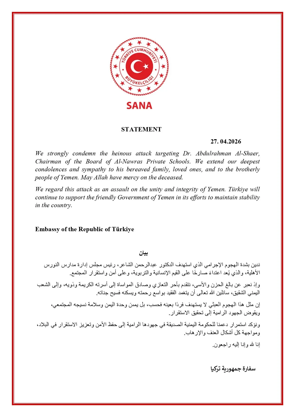 سفارة تركيا تُدين اغتيال الأكاديمي "الشاعر" وتؤكد دعمها لاستقرار البلاد