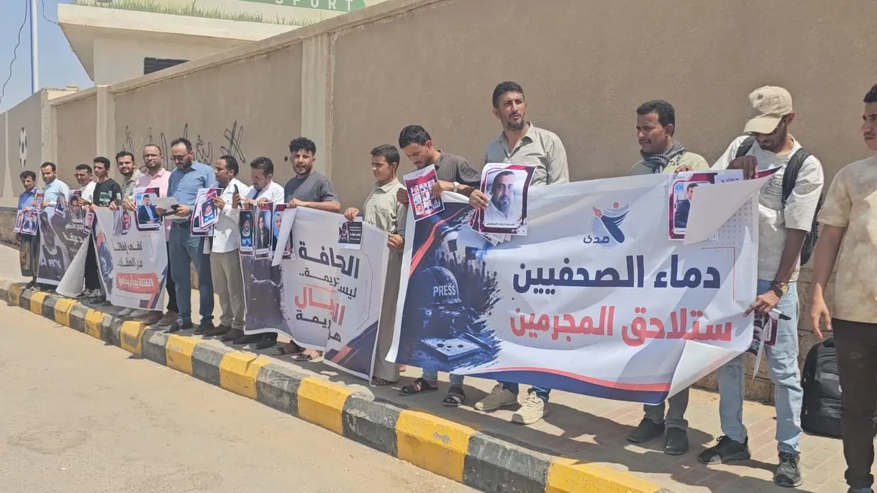 مأرب.. وقفة احتجاجية تنديدًا بجرائم اغتيال الصحفيين في اليمن