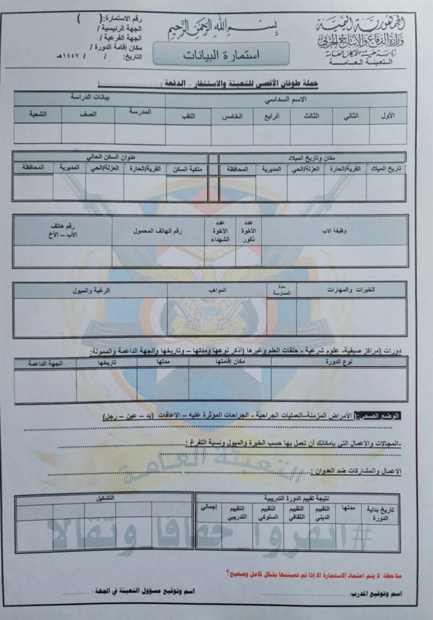 مليشيات الحوثي تجبر الطلاب على تعبئة استمارات لتحويلهم إلى مقاتلين