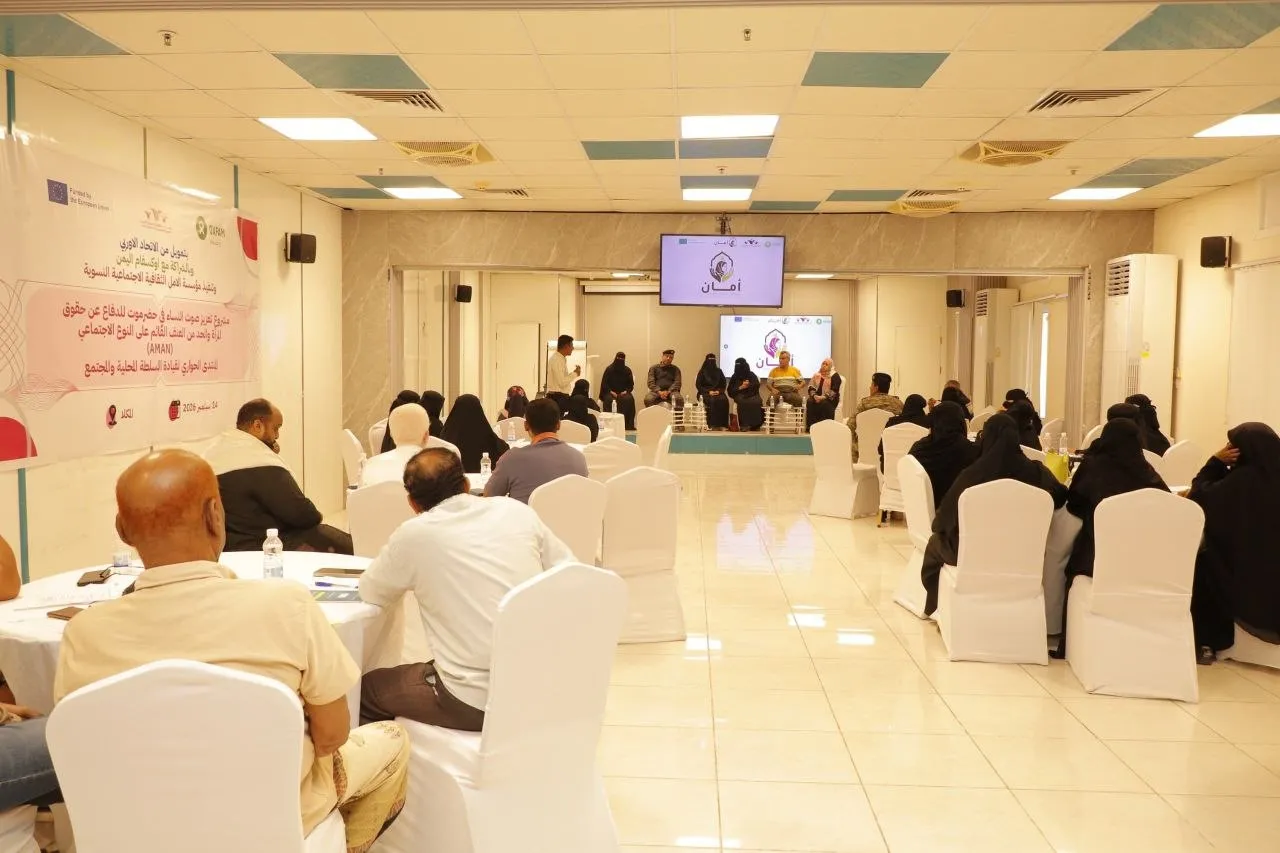 مؤسسة الأمل النسوية تنظم منتدى حواري بالمكلا يبحث تعزيز الشراكة لحماية المرأة والحد من العنف القائم على النوع الاجتماعي