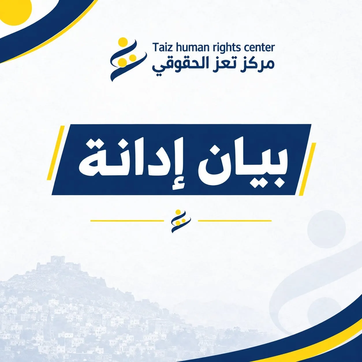 مركز حقوقي يدين إعدام مواطن مدني ميدانيا من قبل مليشيات الحوثي جنوبي تعز