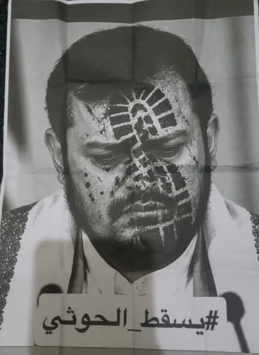 منشورات مجهولة تحمل شعار "يسقط الحوثي" تنتشر في أحياء صنعاء وسط استنفار أمني للمليشيات