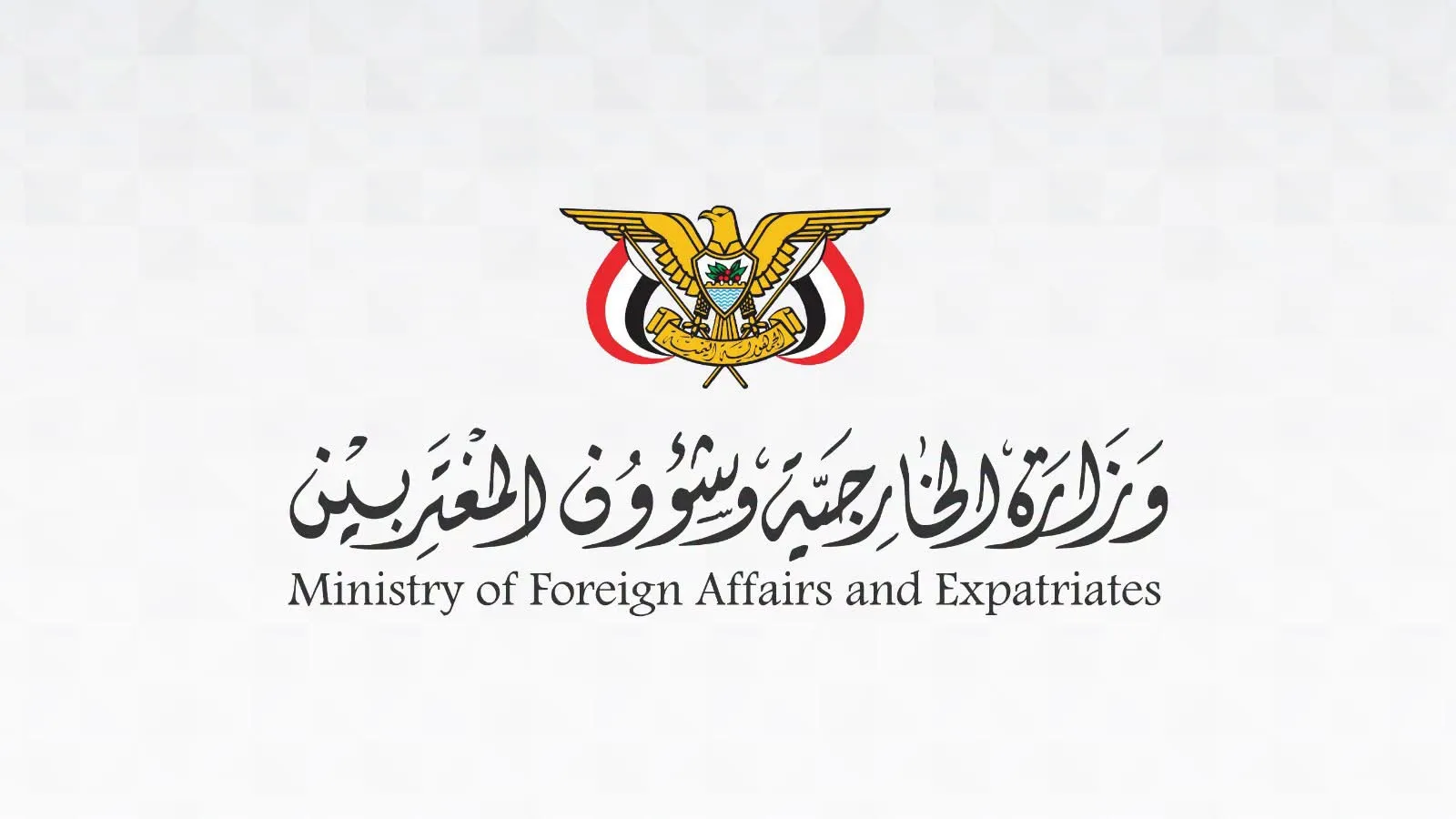 الحومة اليمنية تدعو مجلس الأمن إلى إدانة التصعيد الحوثي في اليمن