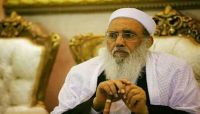 إصلاح أمانة العاصمة ينعي الشيخ محمد بن علي المؤيد (بيان) إصلاح أمانة العاصمة ينعي الشيخ محمد بن علي المؤيد (بيان)