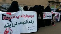 هيومن رايتس تدين احتجاز الحوثيين لناشطين في صنعاء وتطالب بإطلاقهم هيومن رايتس تدين احتجاز الحوثيين لناشطين في صنعاء وتطالب بإطلاقهم