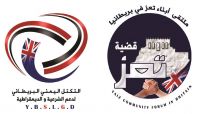 نشطاء في لندن يحتجون للمطالبة برفع الحصار المفروض على مدينة تعز نشطاء في لندن يحتجون للمطالبة برفع الحصار المفروض على مدينة تعز
