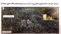 التحالف العربي: خطأ "تقني" تسبب باستهداف أحد المنازل بفج عطان بصنعاء