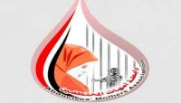 رابطة امهات المختطفين تدين اعتداءات المليشيات على المختطفين في السجن المركزي بصنعاء رابطة امهات المختطفين تدين اعتداءات المليشيات على المختطفين في السجن المركزي بصنعاء