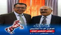 بعد ساعات من توقيع "اتفاق التهدئة".. الحوثيون يعتدون بالضرب المبرح على "محامي صالح" بعد ساعات من توقيع "اتفاق التهدئة".. الحوثيون يعتدون بالضرب المبرح على "محامي صالح"