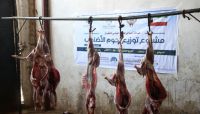 إنجاز توزع أضاحي العيد بتمويل من شبكة إستجابة إنجاز توزع أضاحي العيد بتمويل من شبكة إستجابة