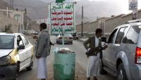 جماعة الحوثي تعتدي على قيادي في حزب صالح وتعفو عنه بعد إجباره على تقبيل رأس المشرف جماعة الحوثي تعتدي على قيادي في حزب صالح وتعفو عنه بعد إجباره على تقبيل رأس المشرف