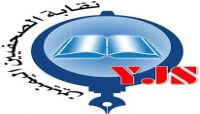 نقابة الصحفيين اليمنيين تدين تحريض مليشيات الحوثي على الصحفي «الحاج» نقابة الصحفيين اليمنيين تدين تحريض مليشيات الحوثي على الصحفي «الحاج»