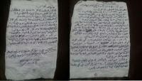 المختطفون يخاطبون الأمم المتحدة: قضيتنا إنسانية وليست سياسية المختطفون يخاطبون الأمم المتحدة: قضيتنا إنسانية وليست سياسية