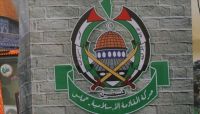 "حماس" تُعلن حل لجنتها الإدارية في قطاع غزة والأمم المتحدة تُرحب "حماس" تُعلن حل لجنتها الإدارية في قطاع غزة والأمم المتحدة تُرحب