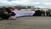 وقفة احتجاجية لمرضى السرطان أمام "مقبرة السنينة" بصنعاء وقفة احتجاجية لمرضى السرطان أمام "مقبرة السنينة" بصنعاء