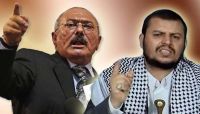 تفاقم الصراع بين صالح ومليشيا الحوثي تفاقم الصراع بين صالح ومليشيا الحوثي