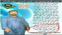 توجيهات حوثية لطباعة مناهج متشيعة في مرافق صحافية وعسكرية توجيهات حوثية لطباعة مناهج متشيعة في مرافق صحافية وعسكرية