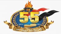 أبعاد ودلالات الالتفاف الشعبي للإحتفاء بثورة 26 سبتمبر المجيدة أبعاد ودلالات الالتفاف الشعبي للإحتفاء بثورة 26 سبتمبر المجيدة