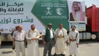 مأرب تستقبل قافلة غذائية مقدمة من مركز الملك سلمان مأرب تستقبل قافلة غذائية مقدمة من مركز الملك سلمان