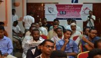 حضرموت .. مجلس شباب الثورة يحتفي بذكرى ثورة سبتمبر حضرموت .. مجلس شباب الثورة يحتفي بذكرى ثورة سبتمبر