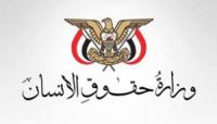 وزارة حقوق الانسان تؤكد التعاطى بإيجابية مع مشروع القرار تحت البند العاشر وزارة حقوق الانسان تؤكد التعاطى بإيجابية مع مشروع القرار تحت البند العاشر