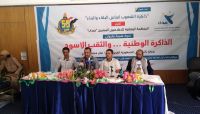 ندوة بمأرب تكشف ما وراء انهيار الدولة بيد الاماميين الجدد ودور المخلوع صالح ندوة بمأرب تكشف ما وراء انهيار الدولة بيد الاماميين الجدد ودور المخلوع صالح