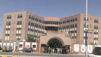 الغرفة التجارية بصنعاء ترفض ابتزاز ميليشيا الحوثي والمخلوع صالح للتجار الغرفة التجارية بصنعاء ترفض ابتزاز ميليشيا الحوثي والمخلوع صالح للتجار