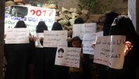 إب: أمهات المختطفين يطالبن بإطلاق سراح أبنائهن من سجون المليشيات إب: أمهات المختطفين يطالبن بإطلاق سراح أبنائهن من سجون المليشيات
